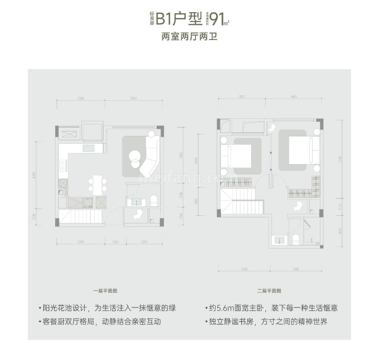 B1户型两房两厅两卫