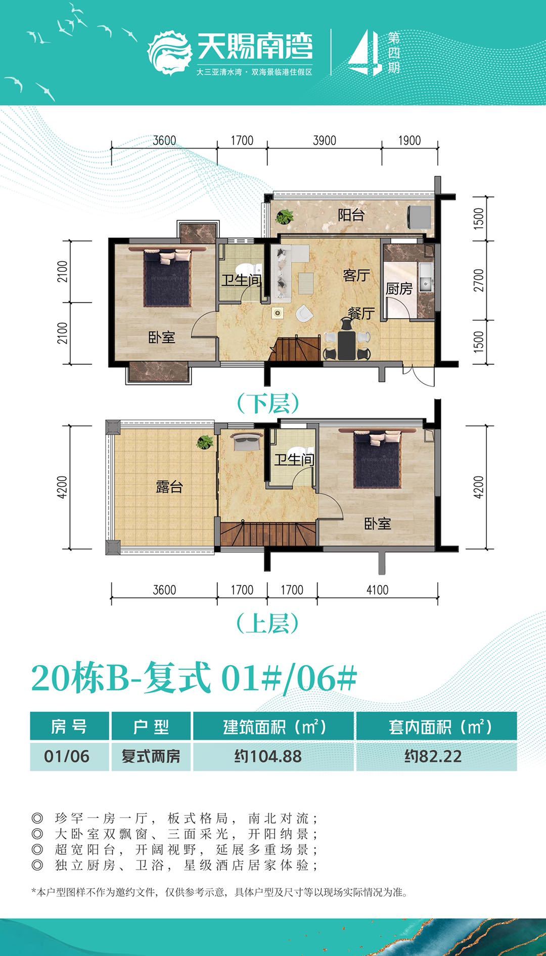 天赐南湾 104平2房2厅2卫