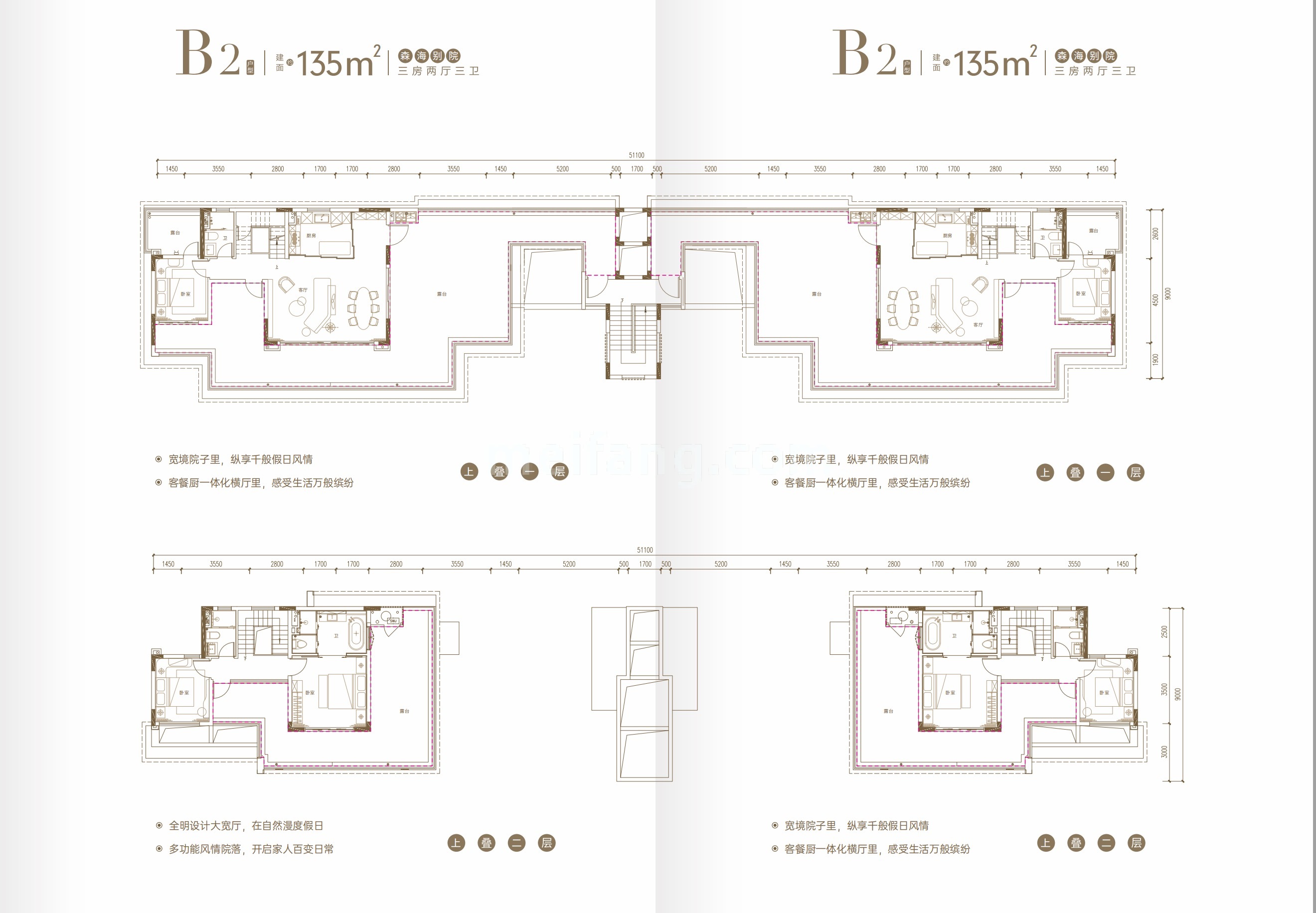 中海神州半岛B2户型135㎡ 3房2厅3卫