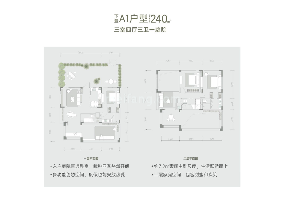 A1户型三房四厅三卫一庭院