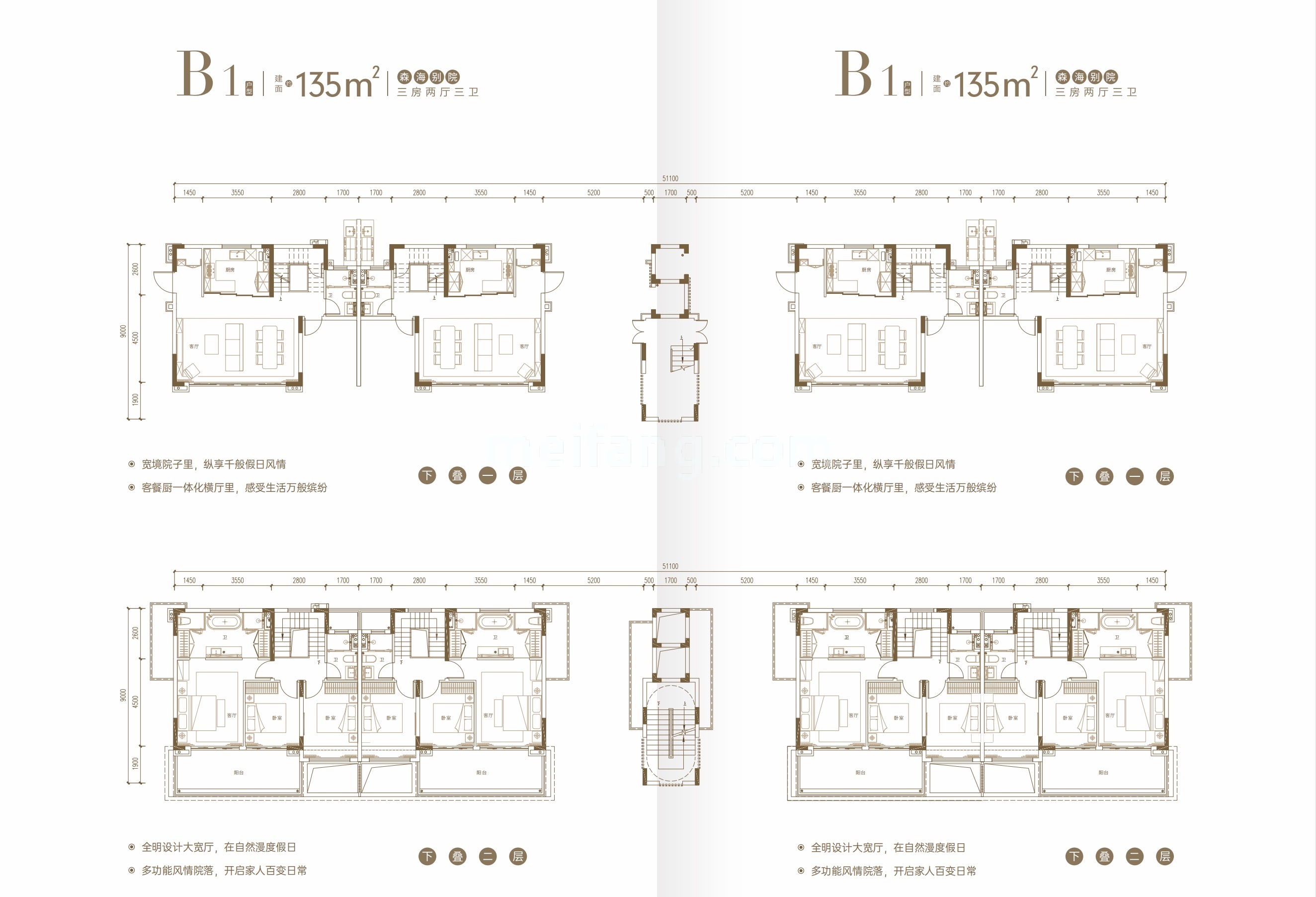 中海神州半岛B1户型135㎡ 3房2厅3卫
