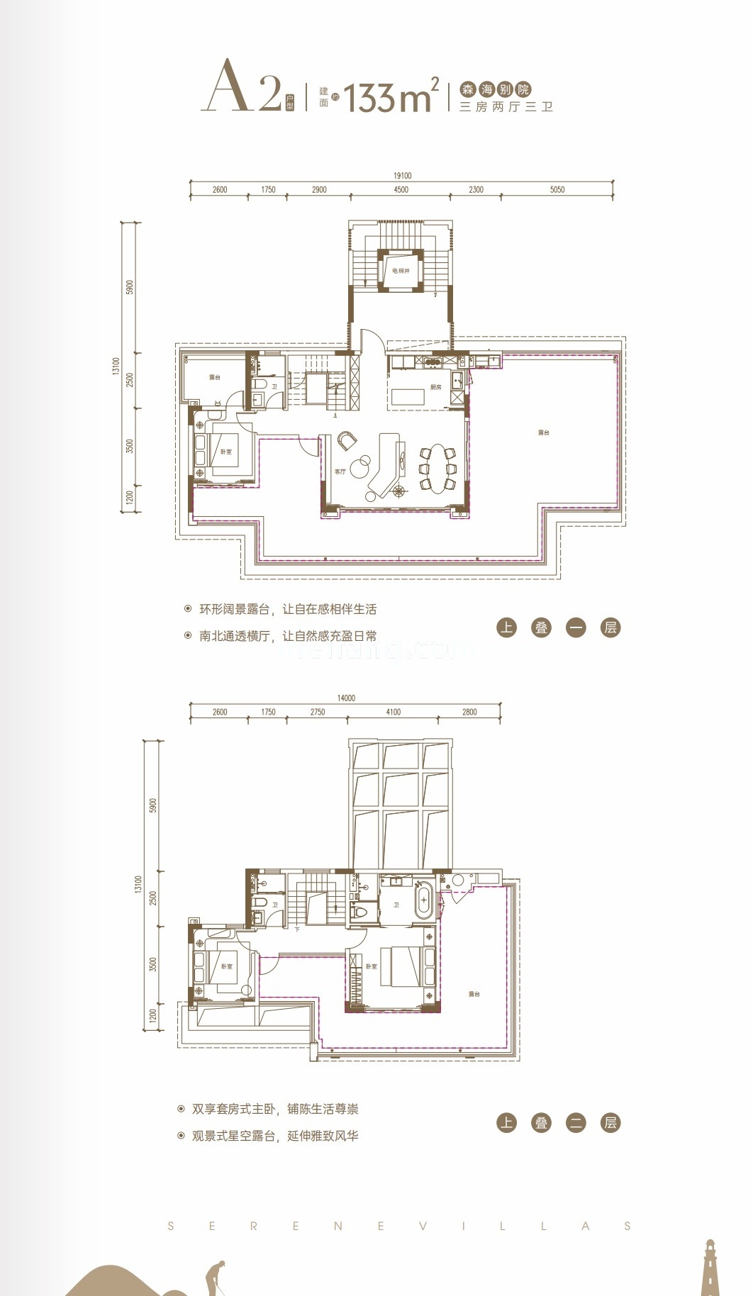 中海神州半岛A2户型133㎡ 3房2厅3卫