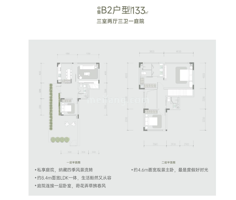B2户型三房两厅三卫一庭院