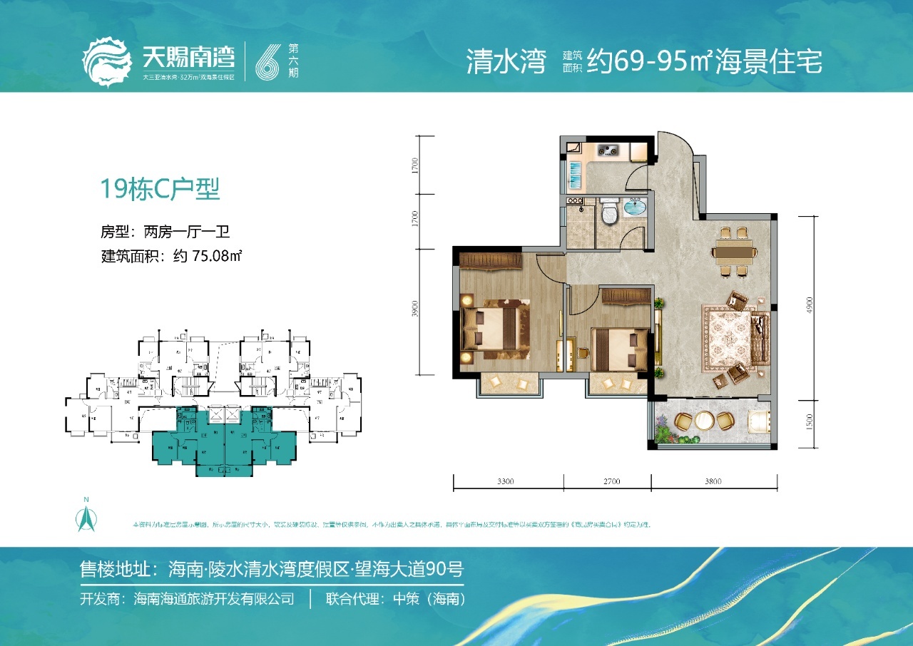 天赐南湾 75平2房1厅1卫