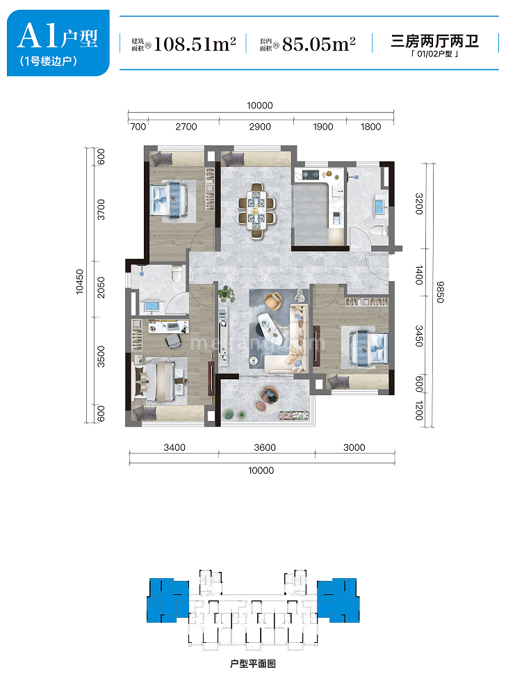 洋房 三房两厅两卫