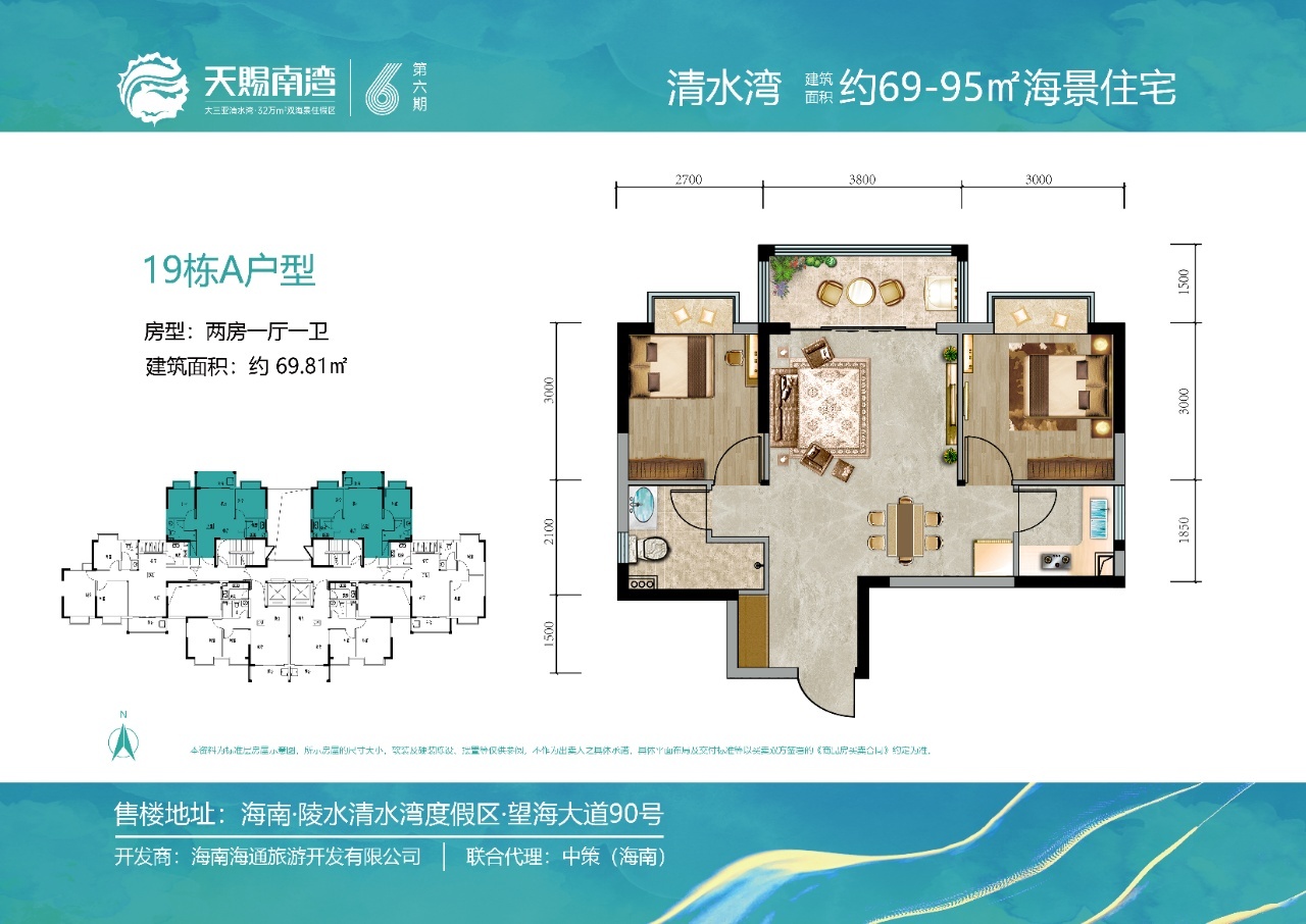 天赐南湾 69平2房1厅1卫