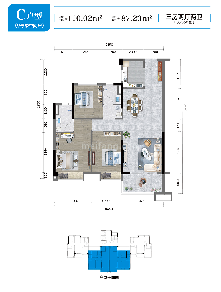 清水湾信和/蔚蓝星宸合院/天境/云帆济海