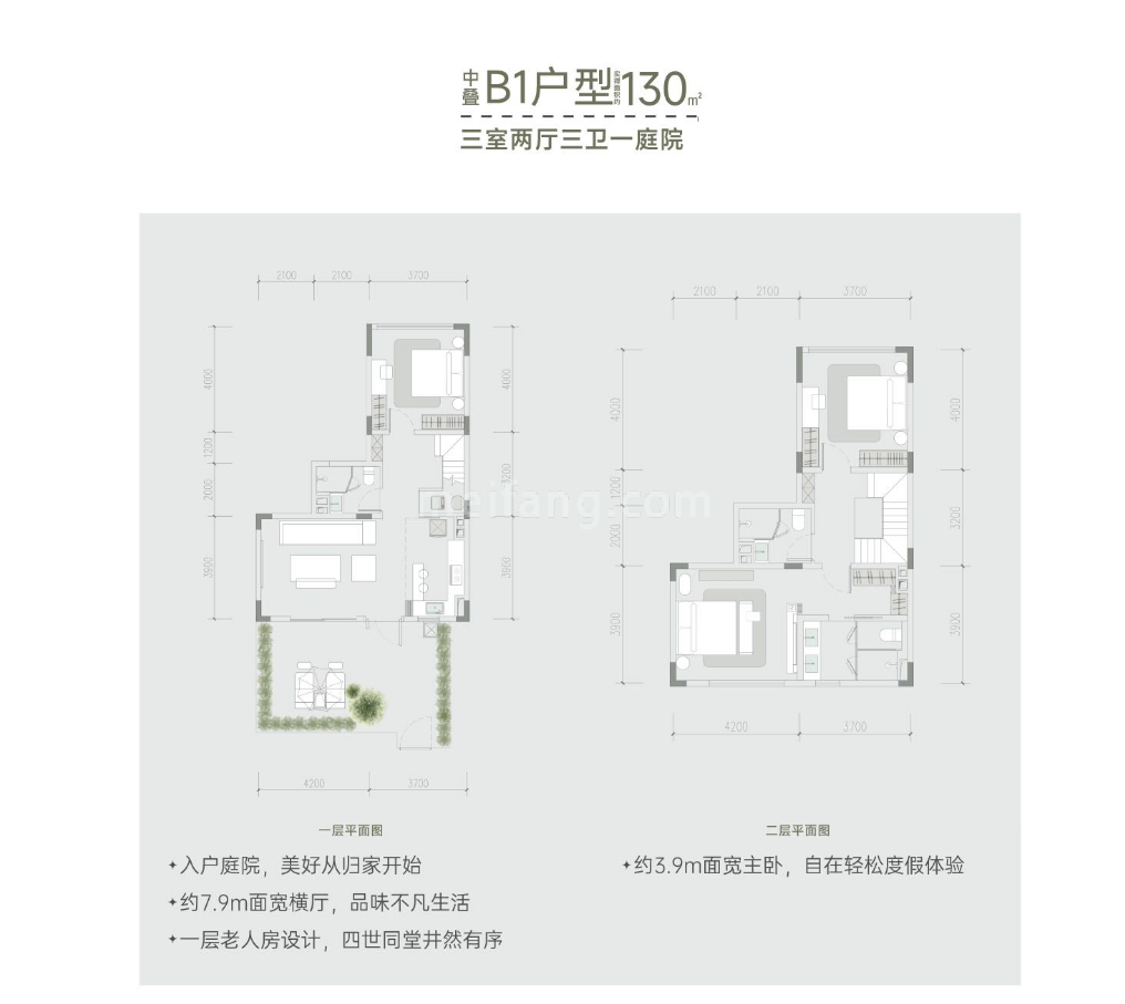 B1户型三房两厅三卫一庭院
