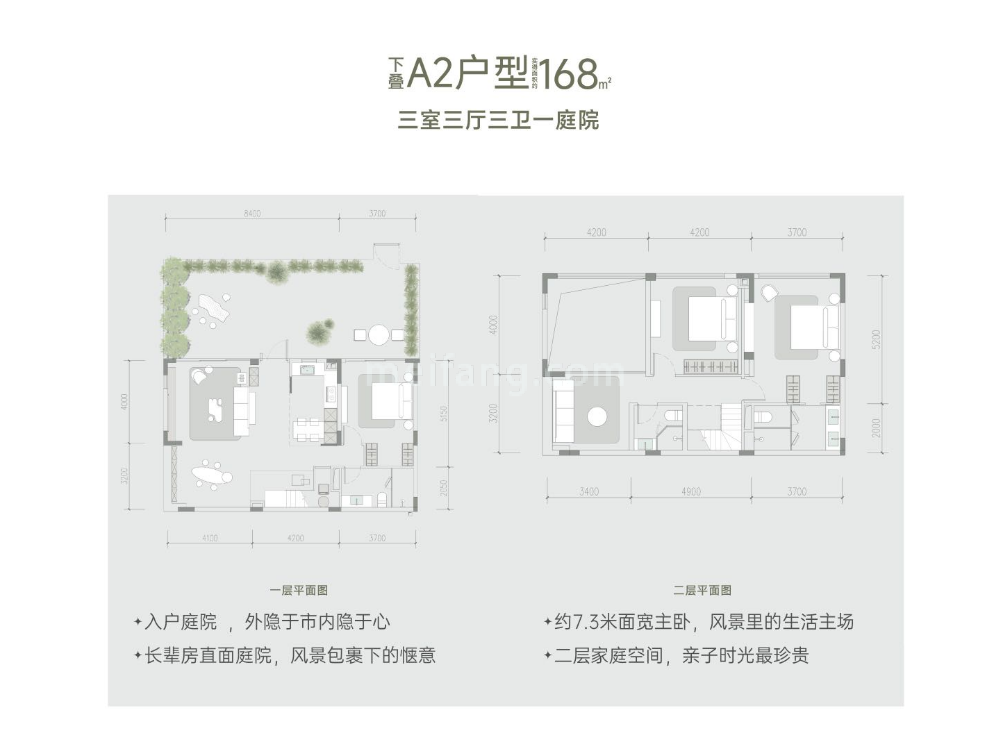 A2户型三房三厅三卫一庭院