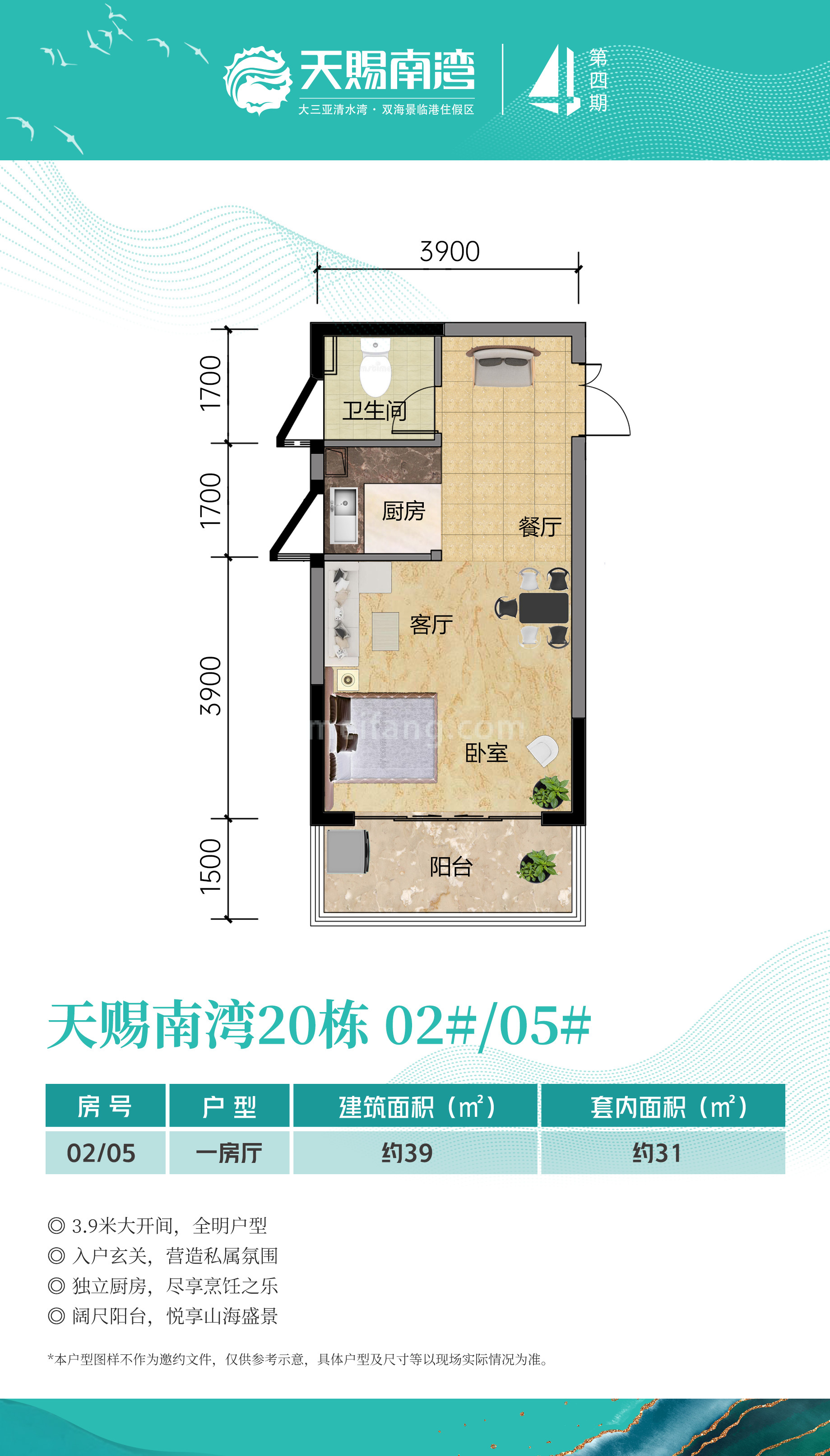 天赐南湾39平1房1厅1卫