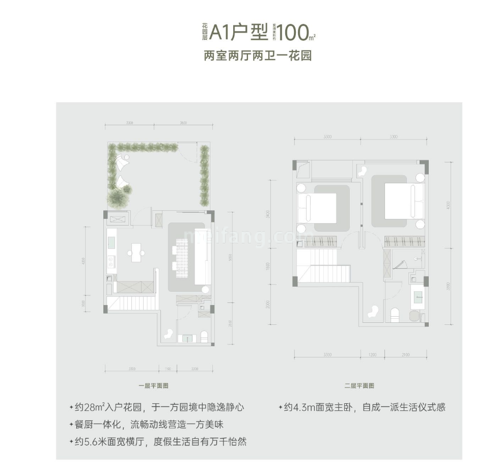 A1户型两房两厅两卫一花园