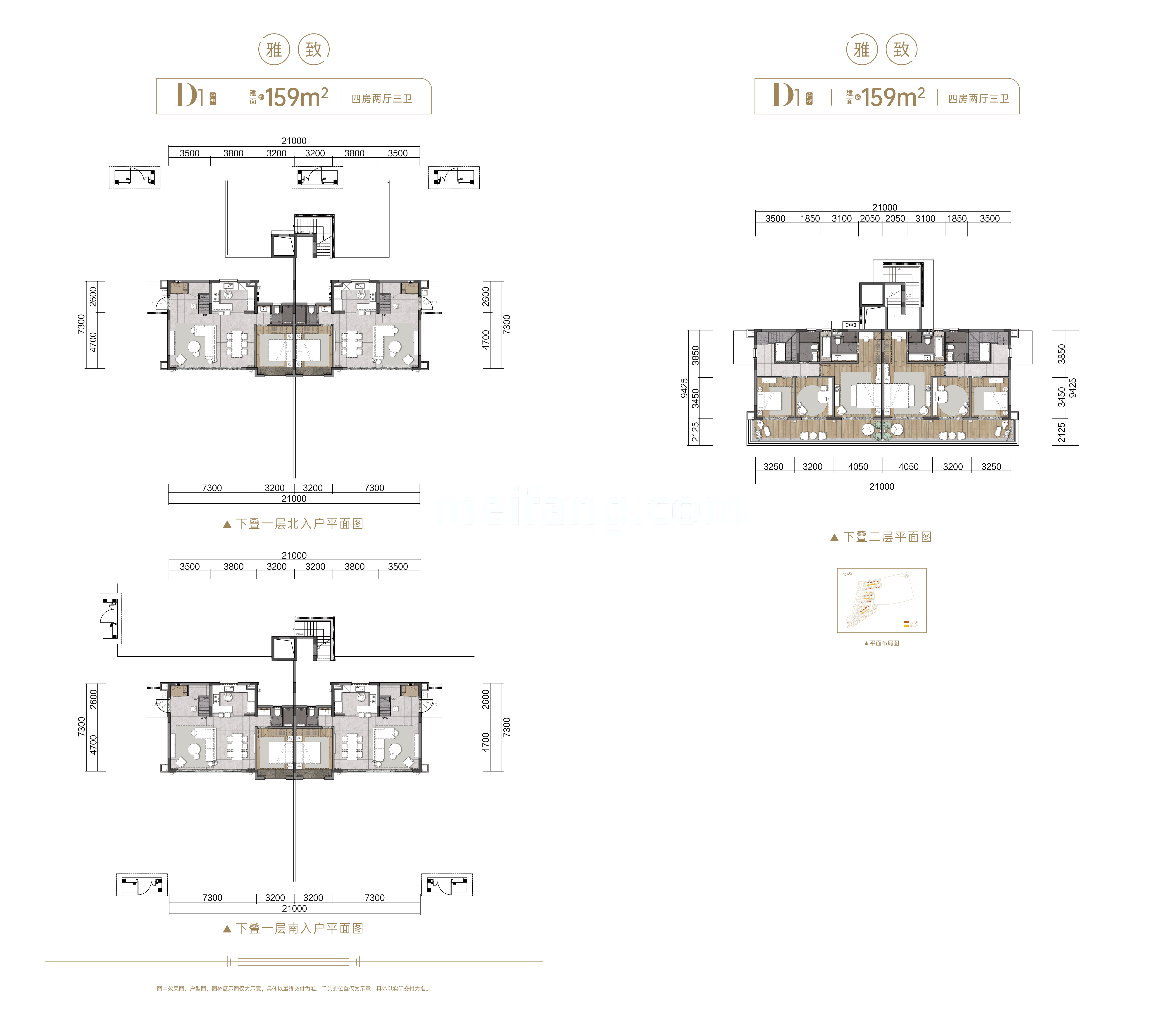 D1户型159㎡ 4房2厅3卫