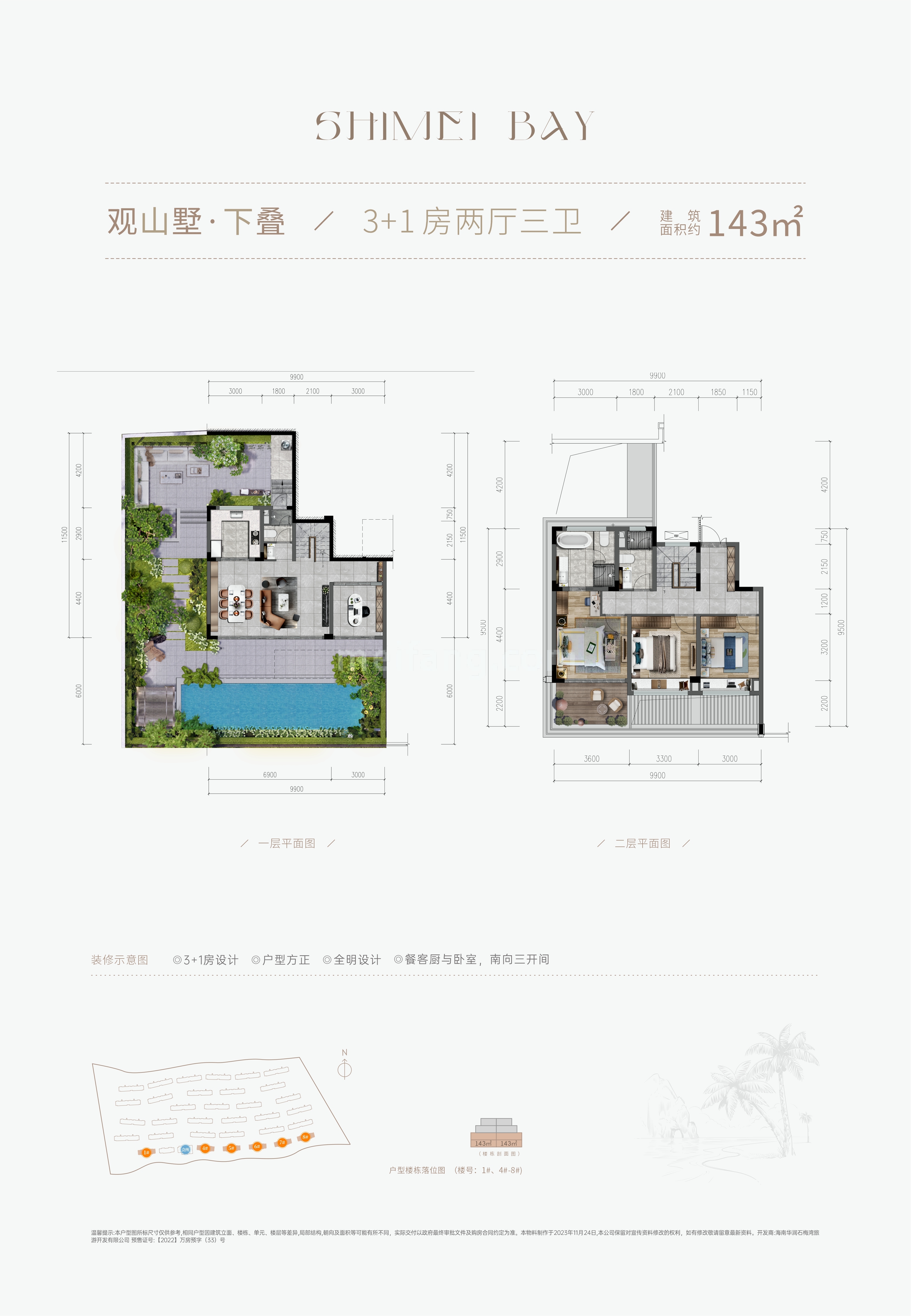 华润石梅湾