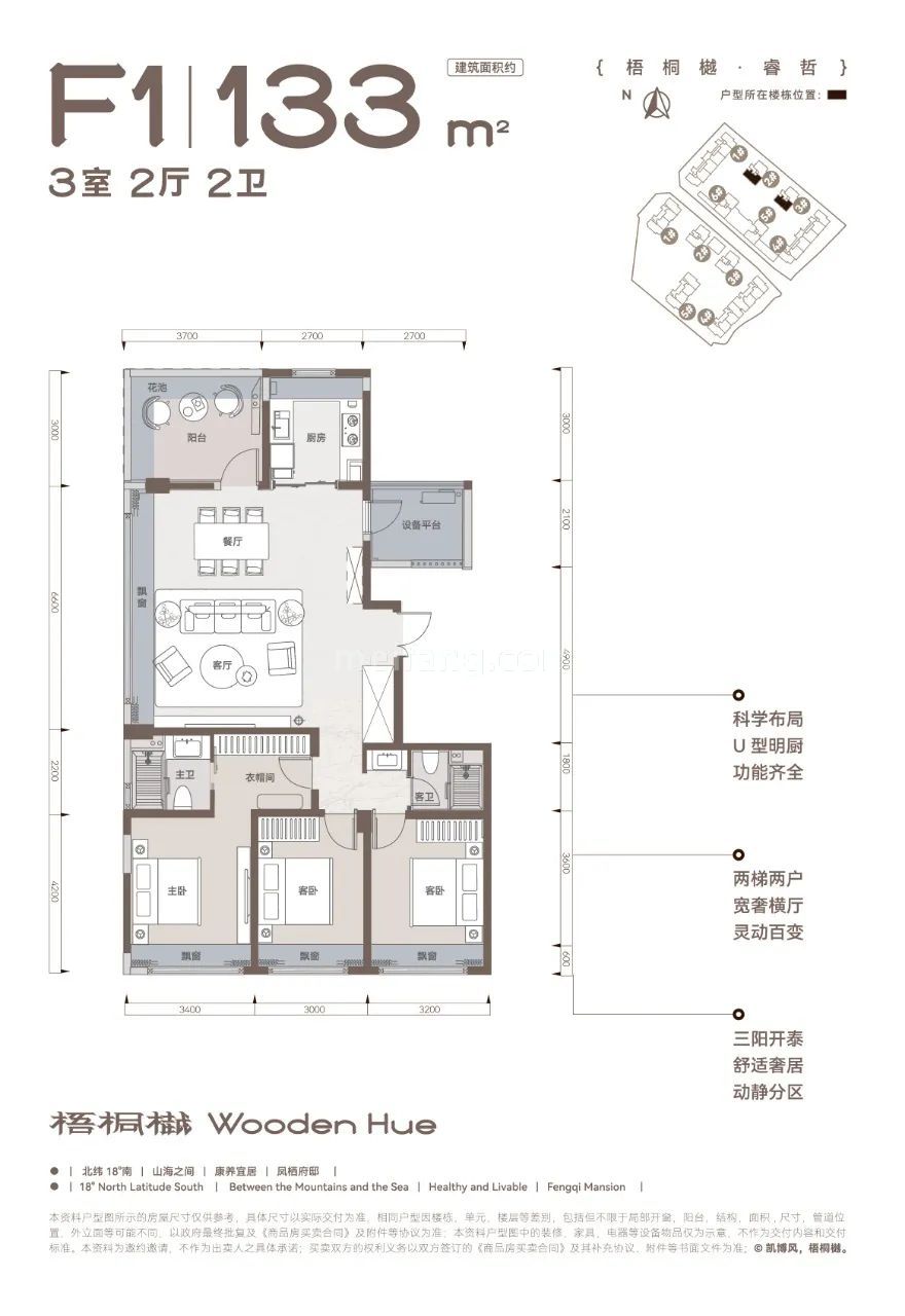 凯博风 &middot;梧桐樾