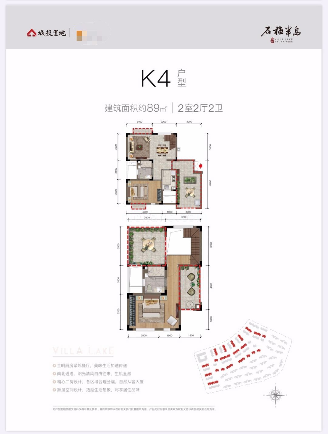 叠墅 石梅半岛K4户型89㎡2室2厅2卫