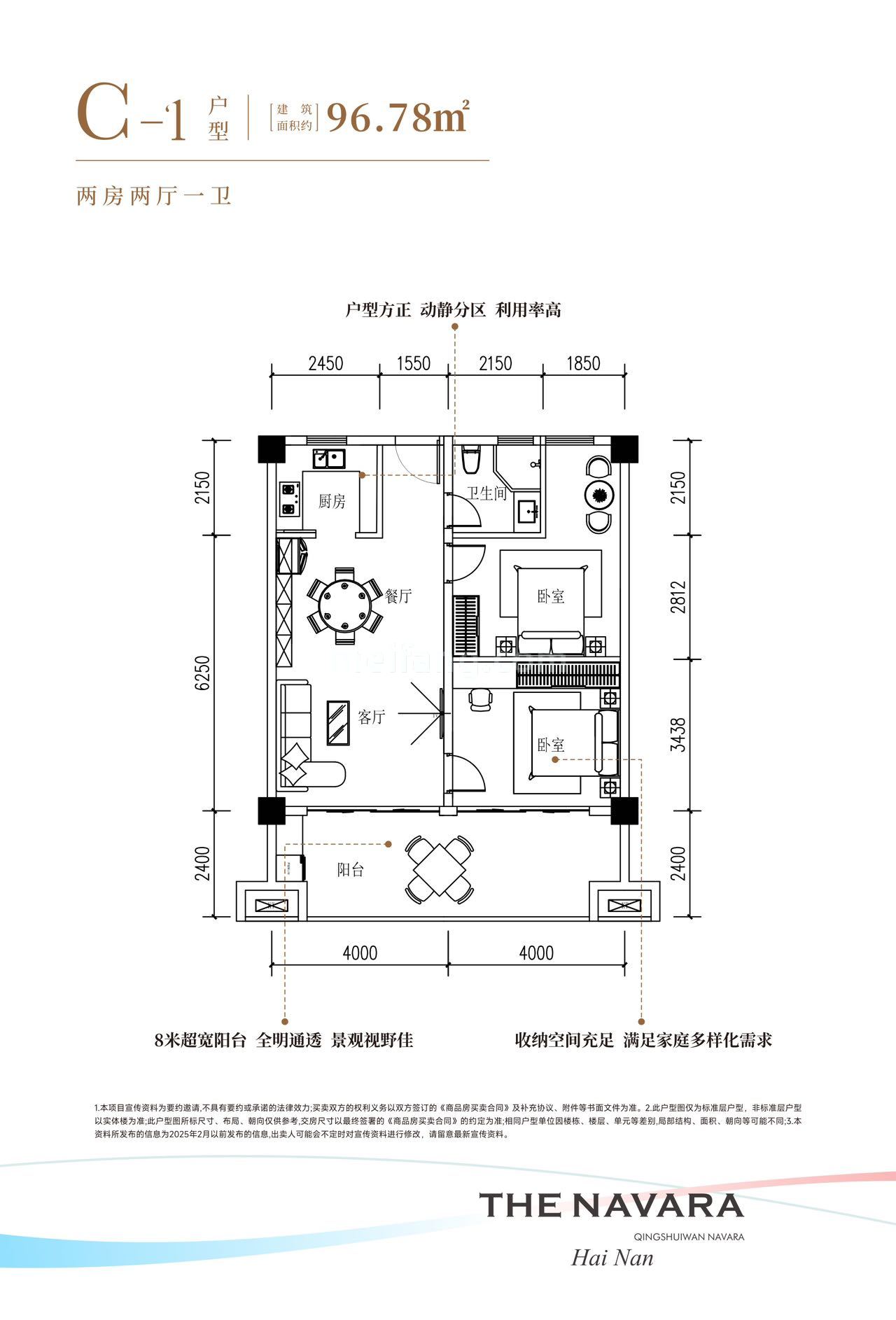 平层 2房2厅2卫96平