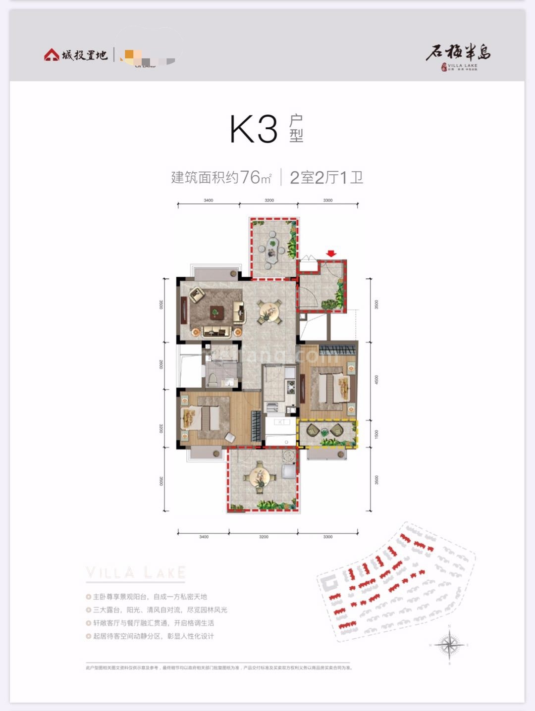叠墅 石梅半岛K3户型76㎡2室2厅1卫