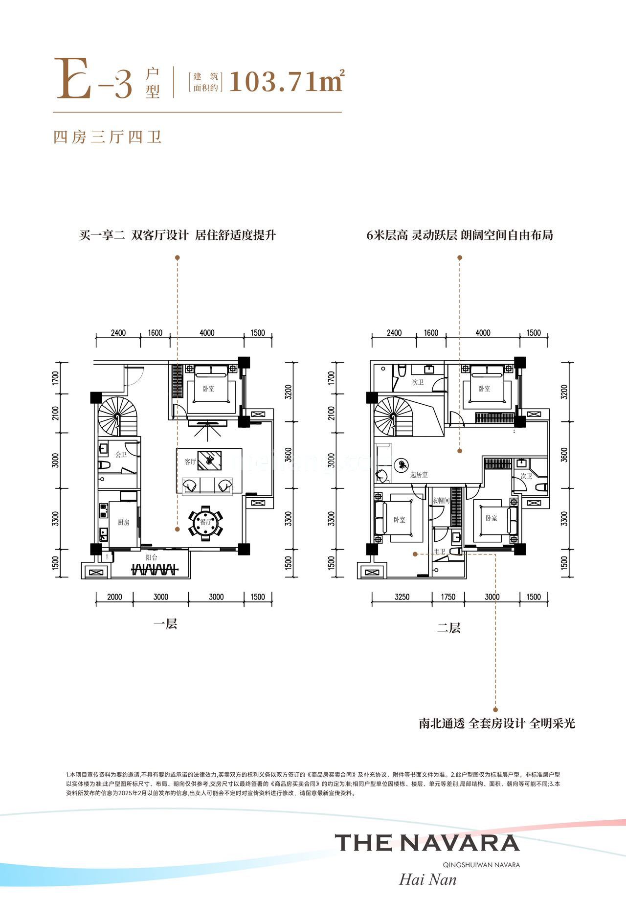 loft 4房3厅4卫103平
