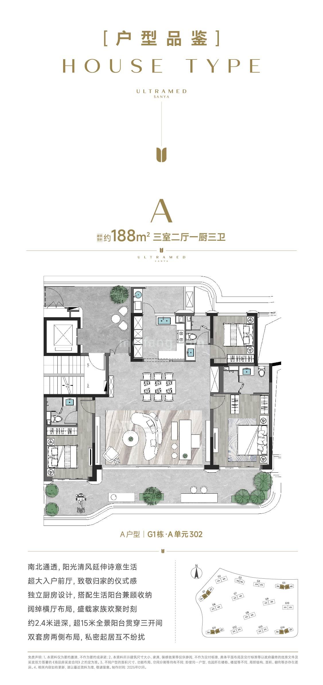 高层 188平3室2厅3卫