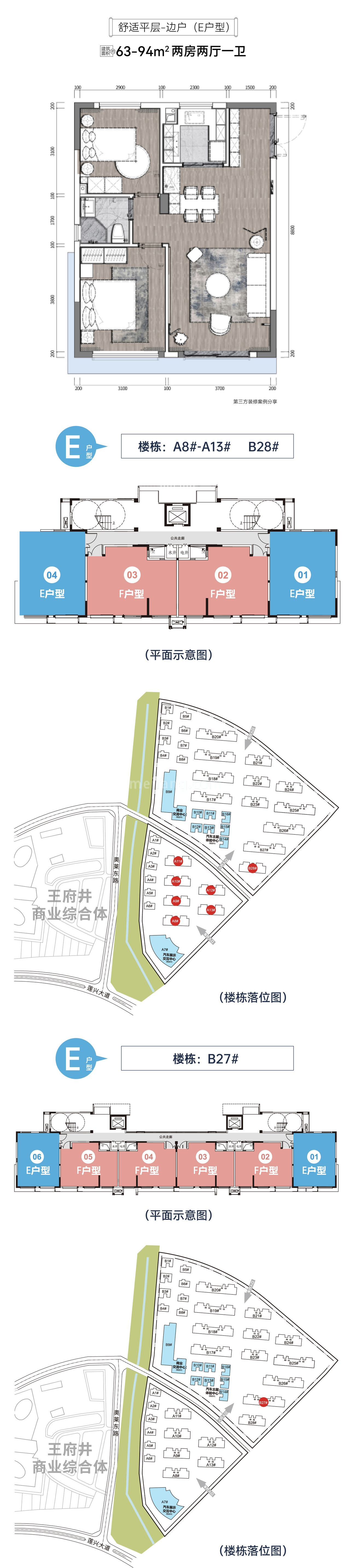 葛洲坝.海语树平层 63-94平2房2厅1卫