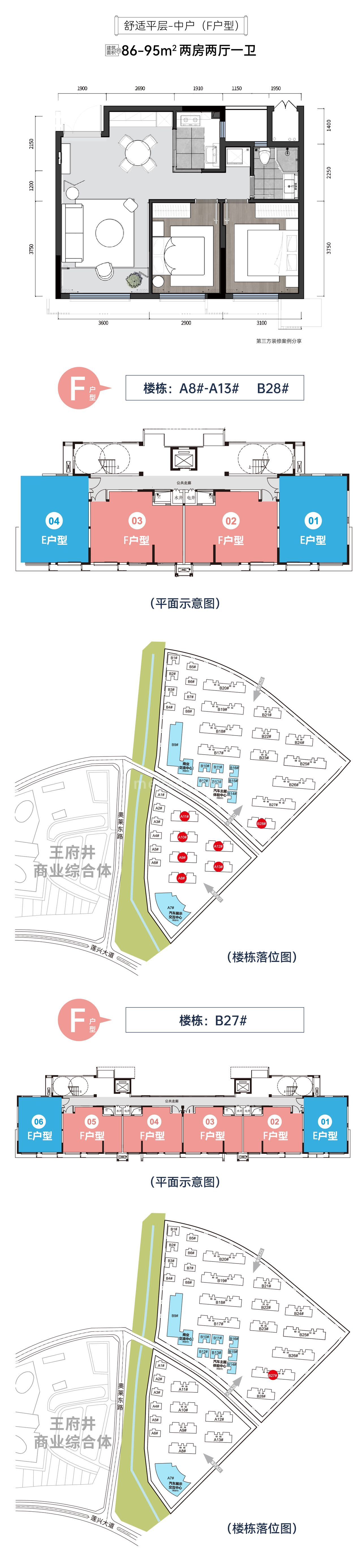 葛洲坝.海语树平层 86-95平2房2厅1卫