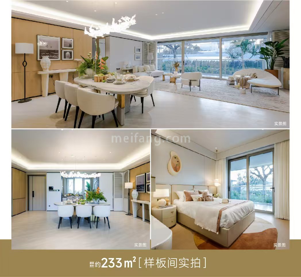 超级地中海憘悦233平