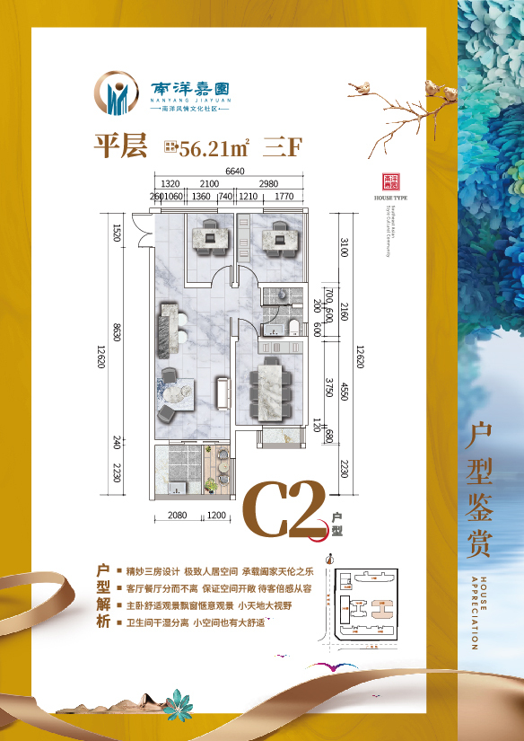 南洋嘉园 loft 3房1厅1卫