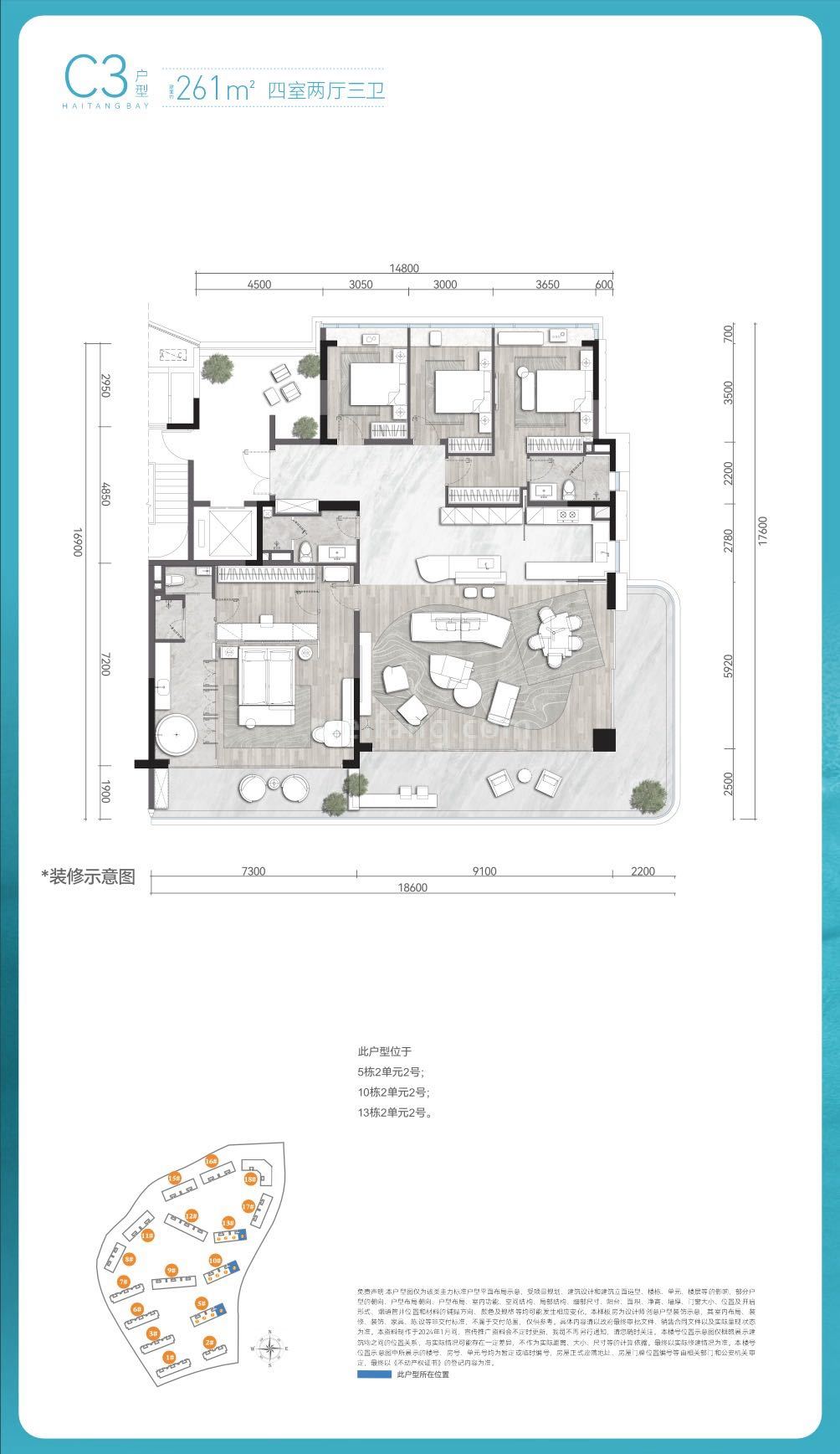 大平层 海棠悦府C3 261㎡四室两厅三卫