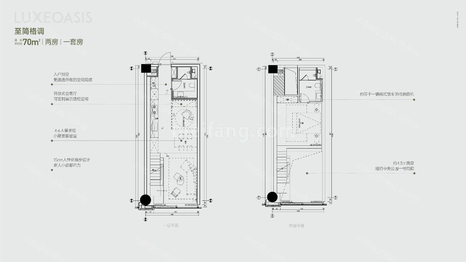 洋房 东岸麓洲70㎡ 2房2卫