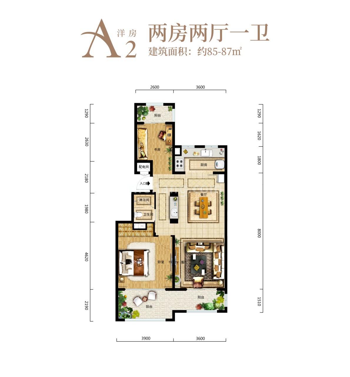 A2洋房两房两厅一卫