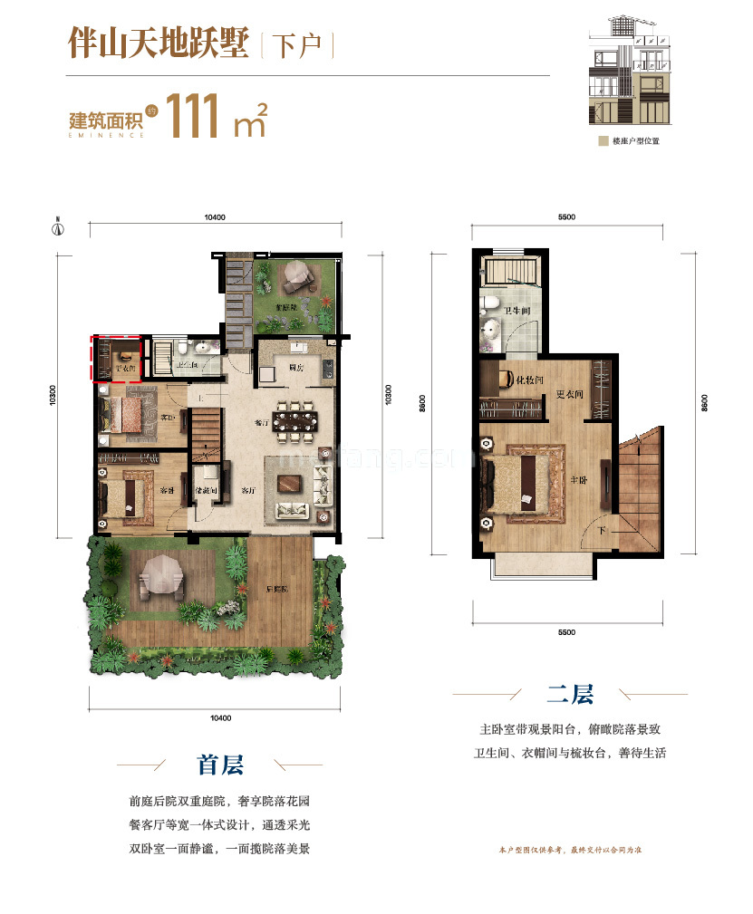 中交海棠麓湖跃墅 中交海棠麓湖下户111㎡