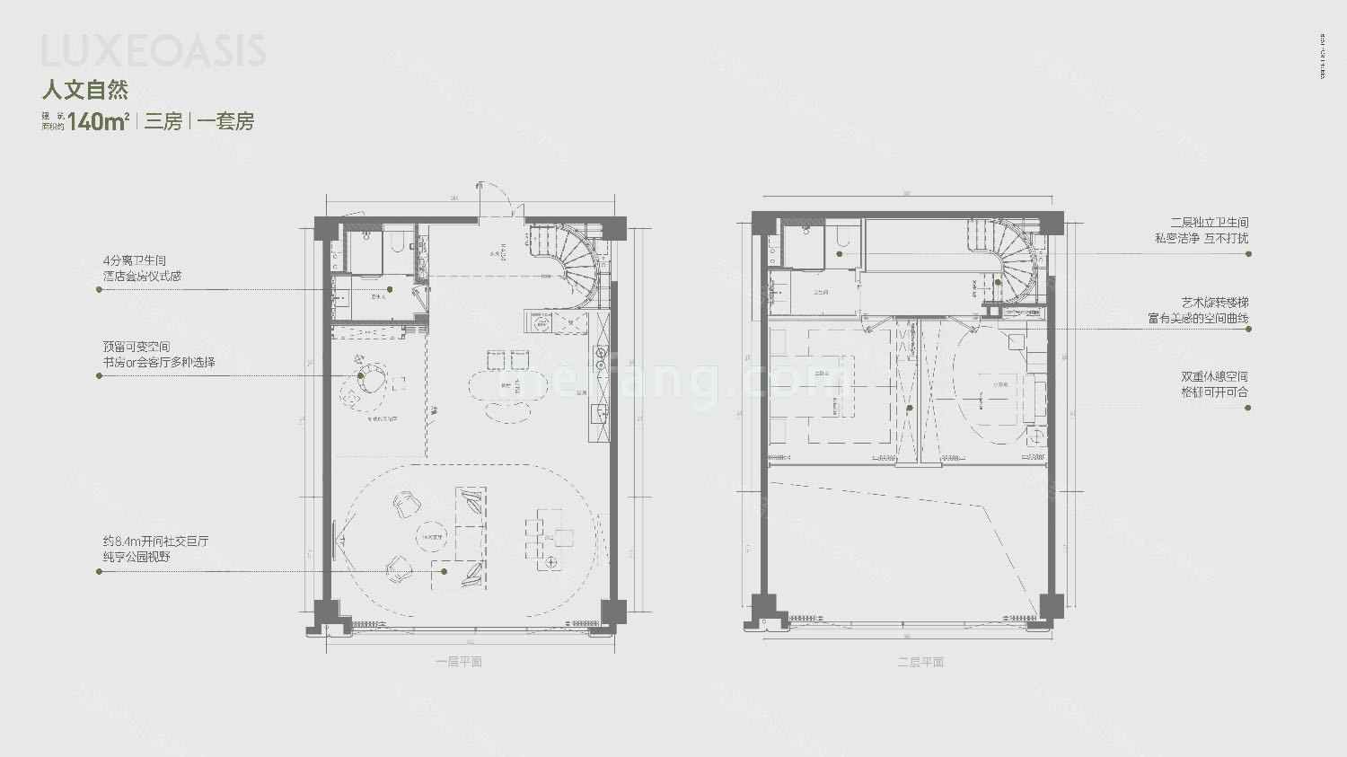 洋房 东岸麓洲140㎡ 3房2厅2卫