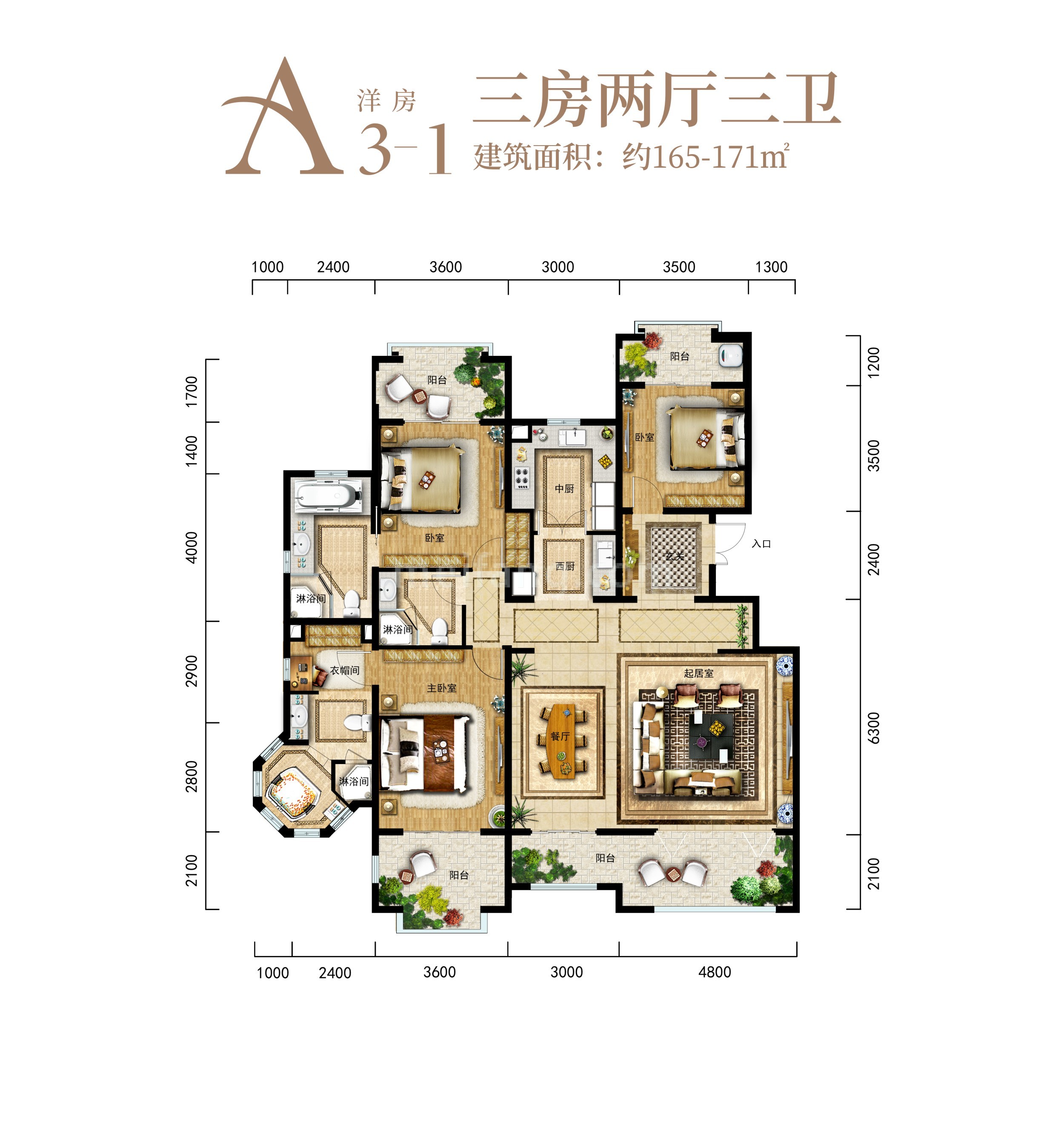 A3-1三房两厅三卫