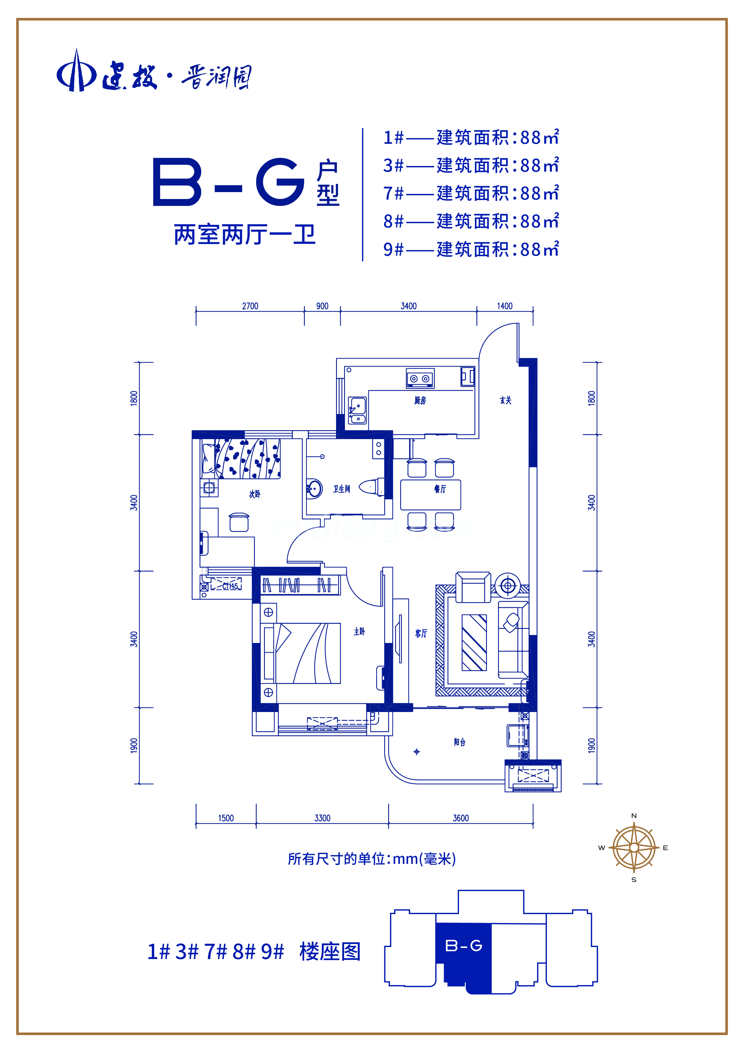 高层 B-G2房2厅1卫