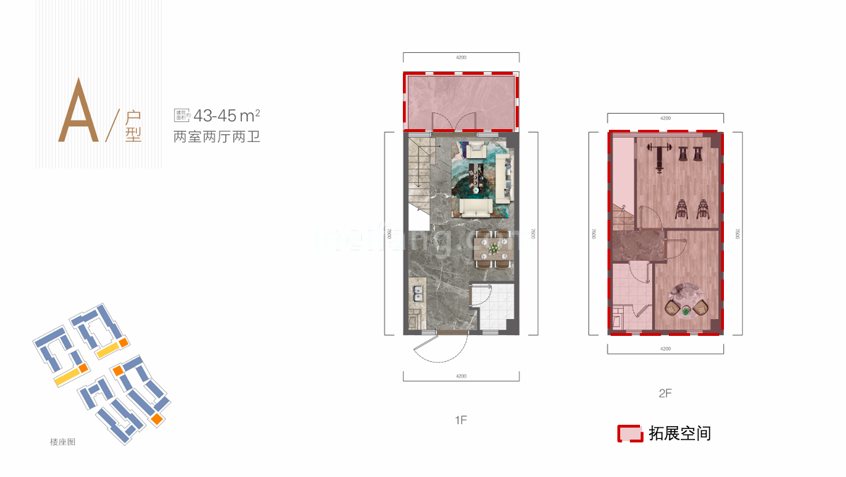 二期A户型43-45㎡ 2房2厅2卫