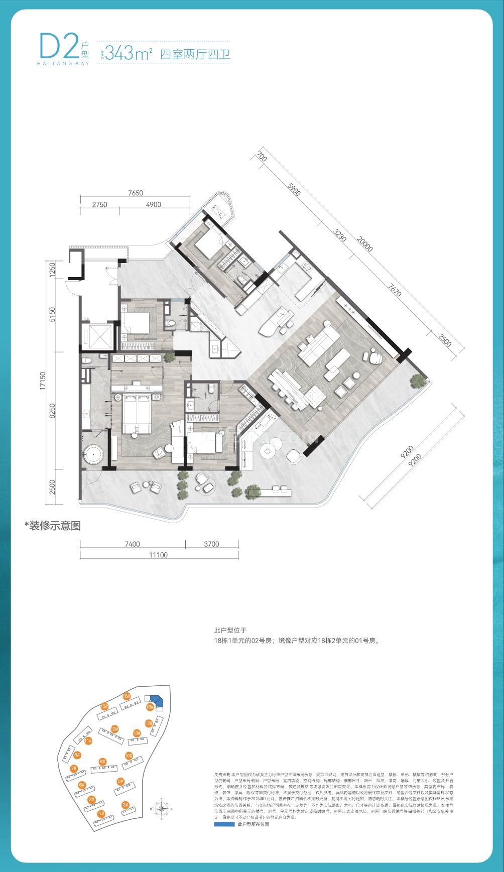 大平层 海棠悦府D1 319㎡四室两厅四卫
