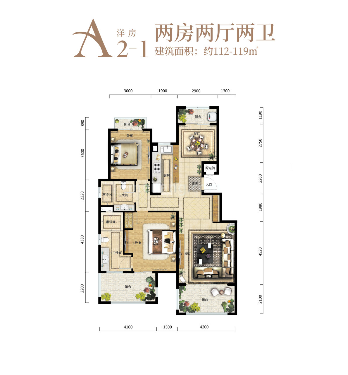 A2-1两房两厅两卫