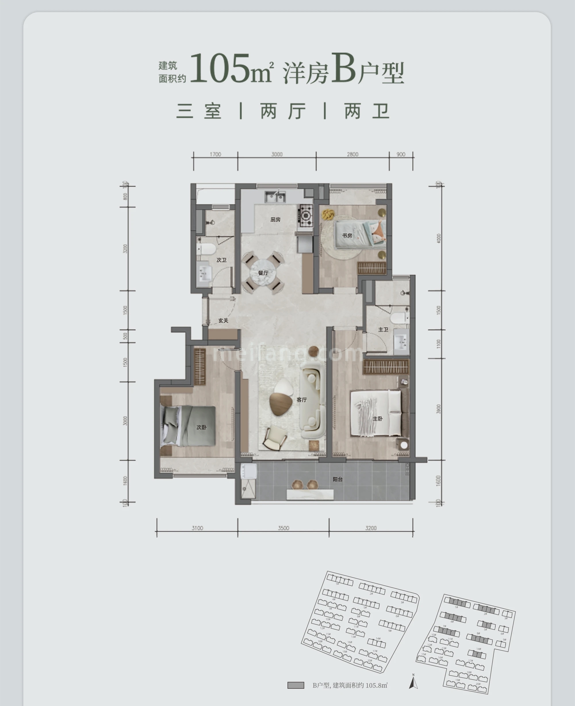 洋房 三室两厅两卫