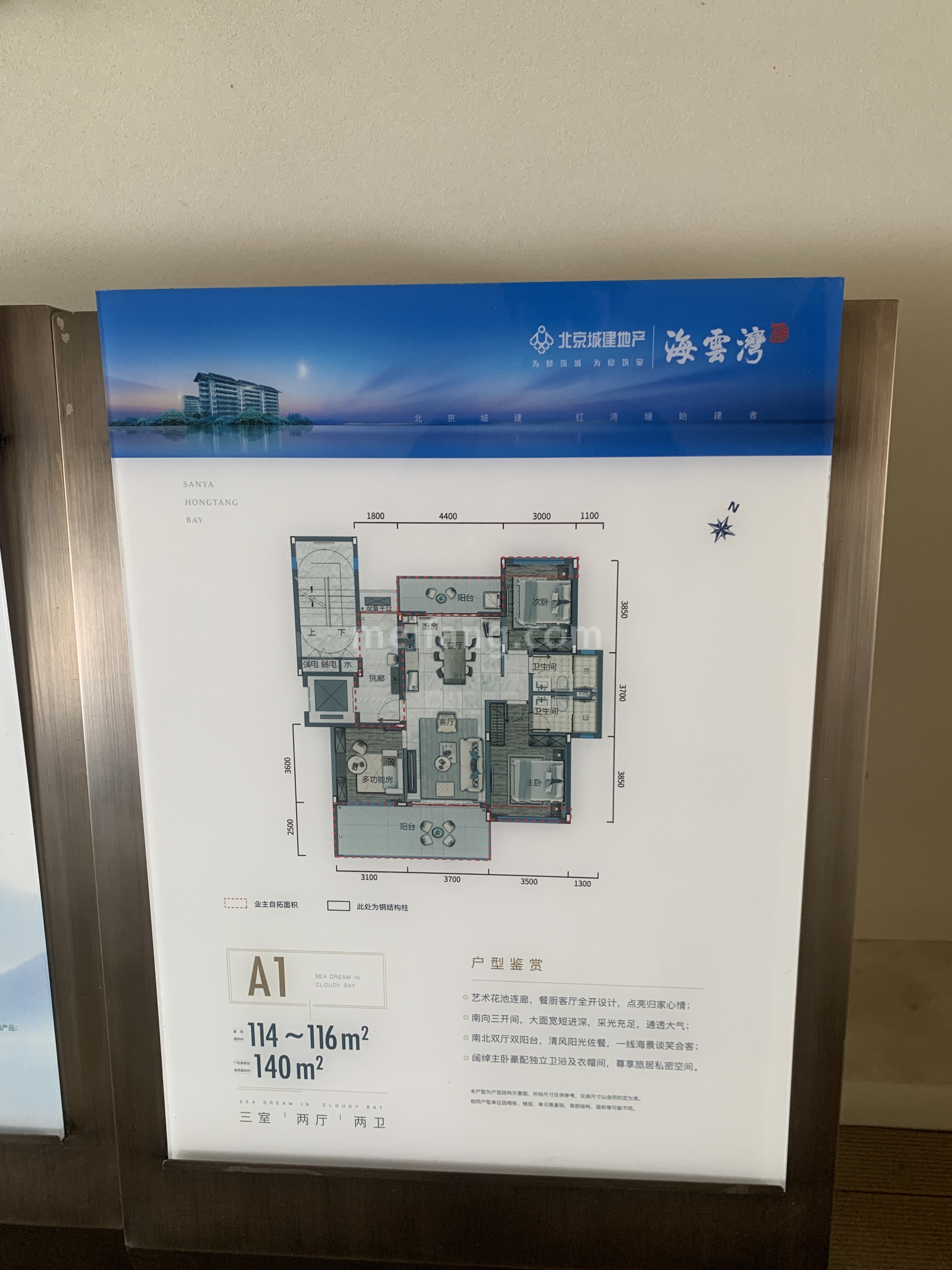 北京城建.海云湾