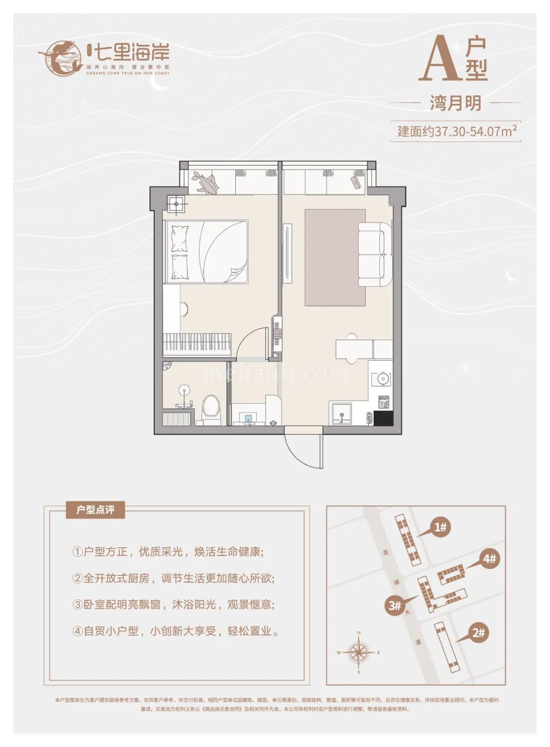 高层 37.30-54.07平一房一厅一卫
