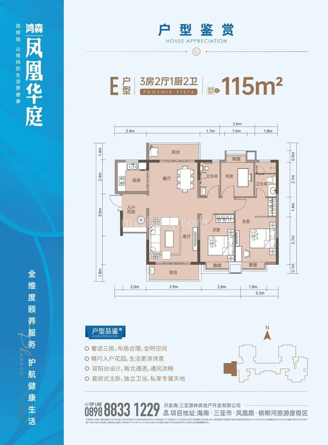 凤凰华庭
