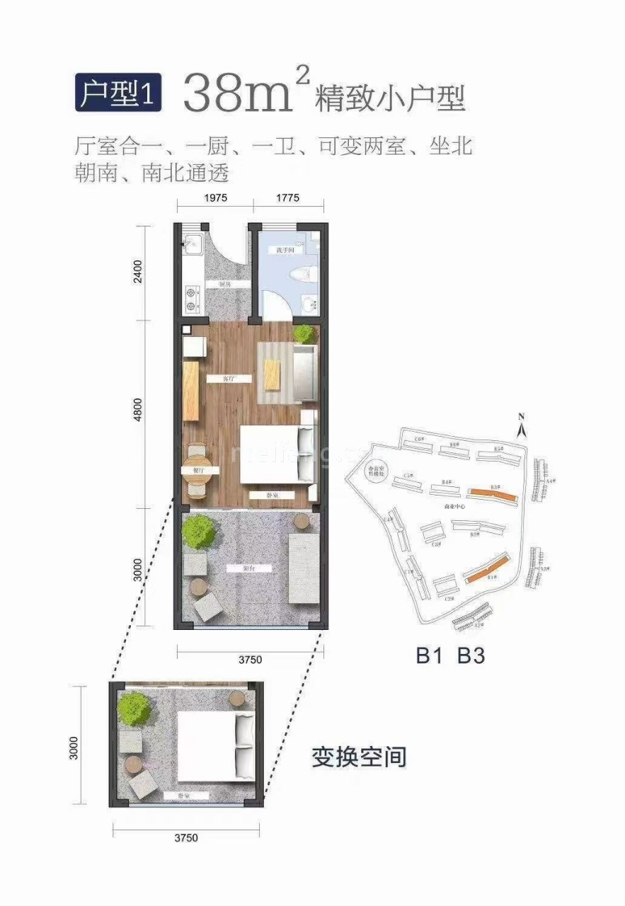38平一室一厅一卫
