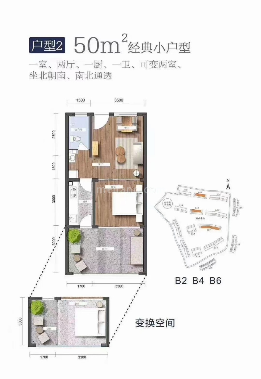 50平一室两厅一卫