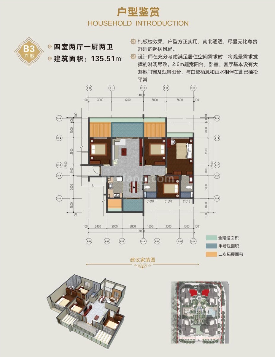 水墨香轩