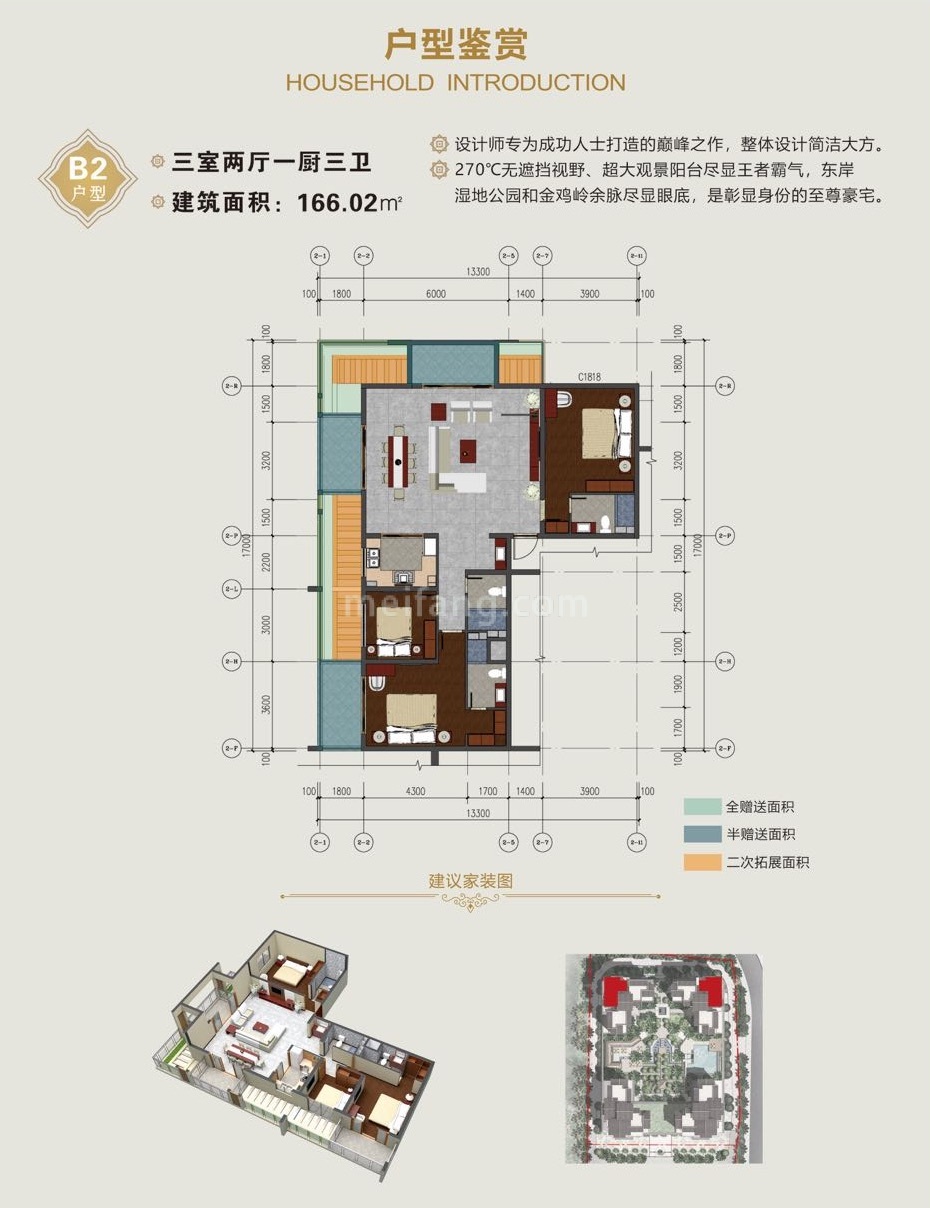 B2户型三房两厅三卫