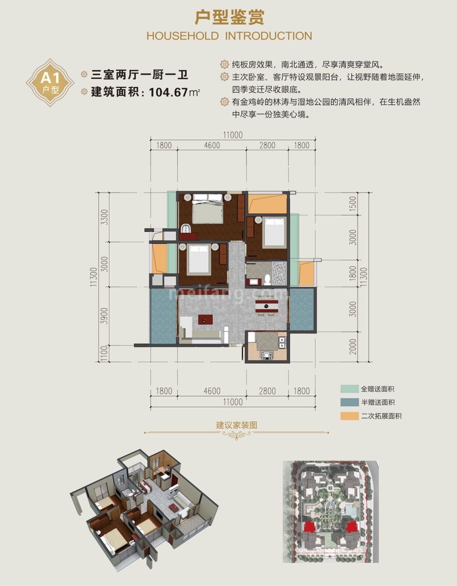 AI户型三房两厅一卫