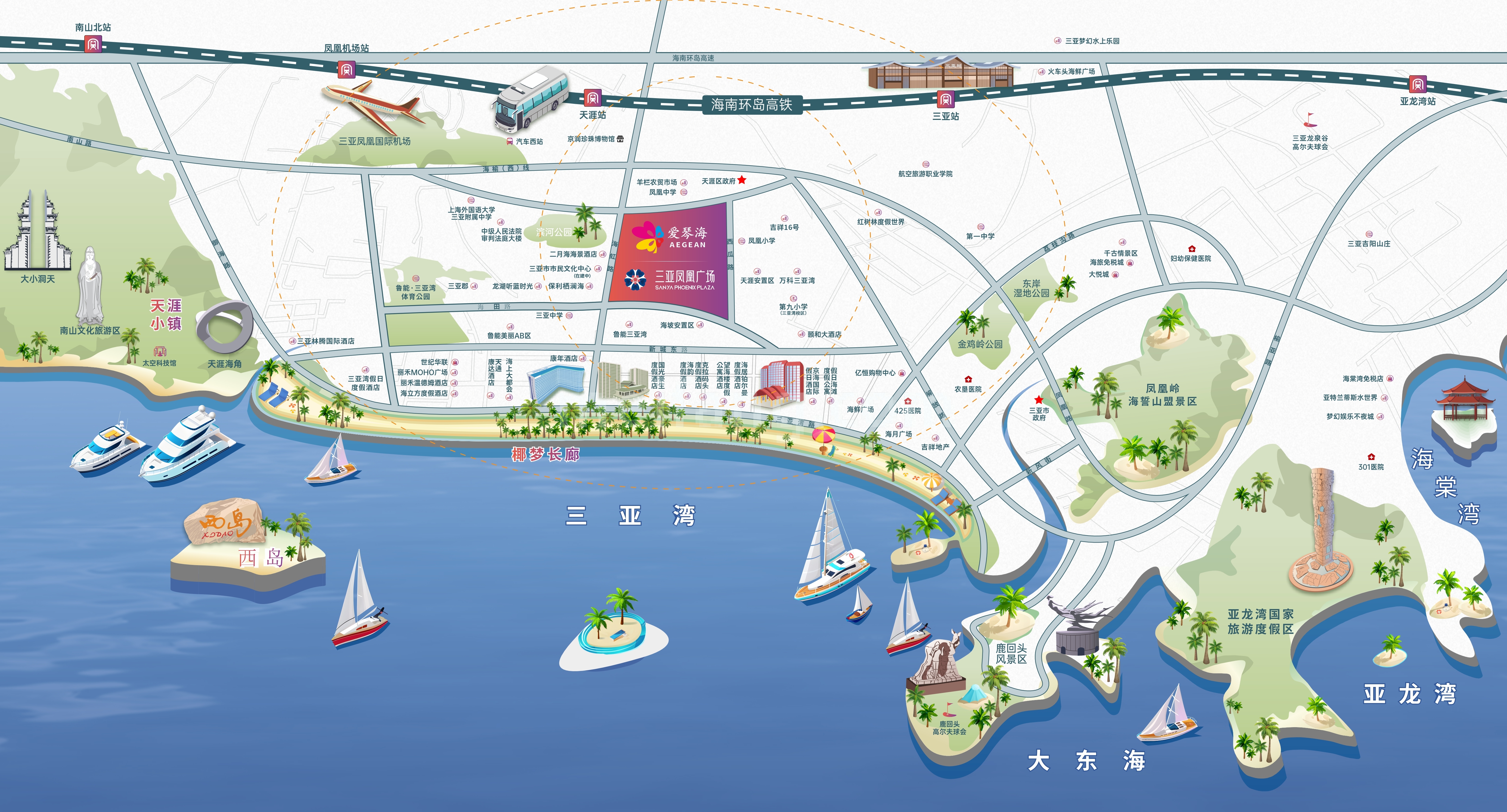 爱琴海&middot;三亚凤凰广场