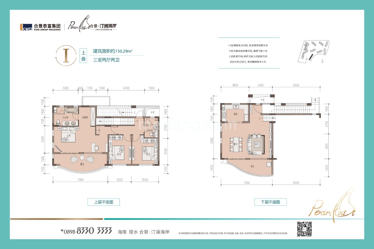 叠墅 上叠三室两厅两卫150.29平