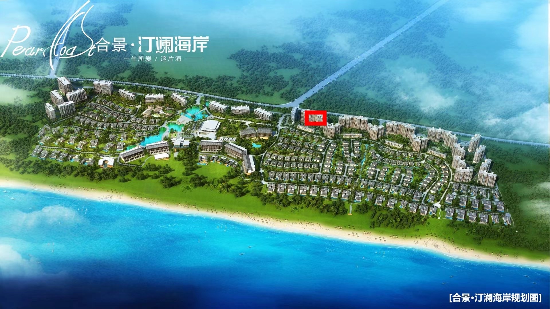 合景汀澜海岸