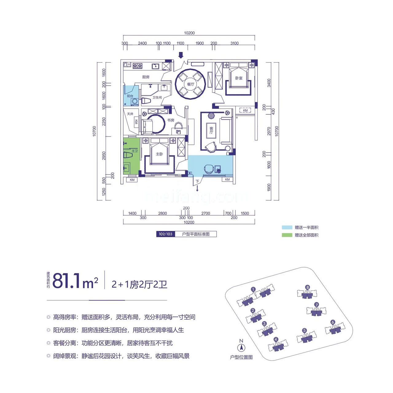 平层 三室两厅两卫